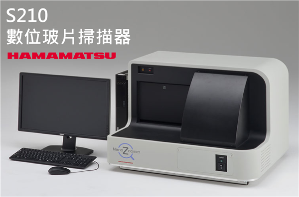 NanoZoomer S210 Digital Slid