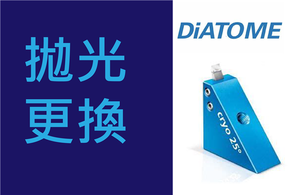 鑽石刀拋光更換服務